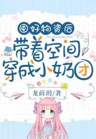 空间囤满物资穿越年代文越飞