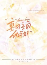 重生回到童年的