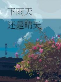 下雨天跟晴天哪个更适合钓鱼