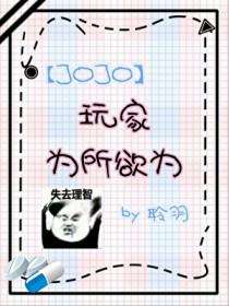jojo游戏在线玩