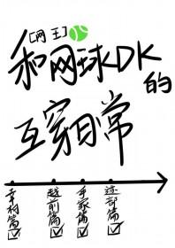 和网球王子有关的