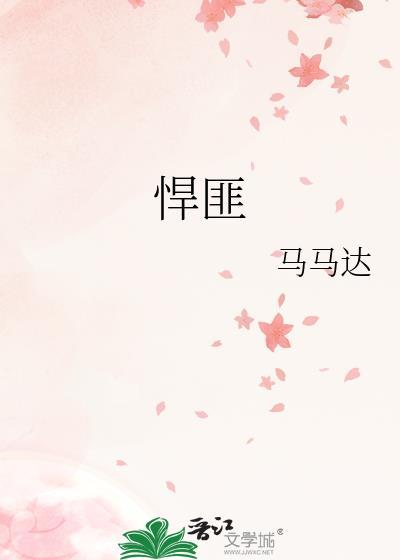 悍匪怎么读