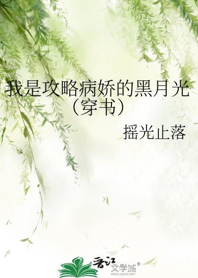攻略都是病娇们受