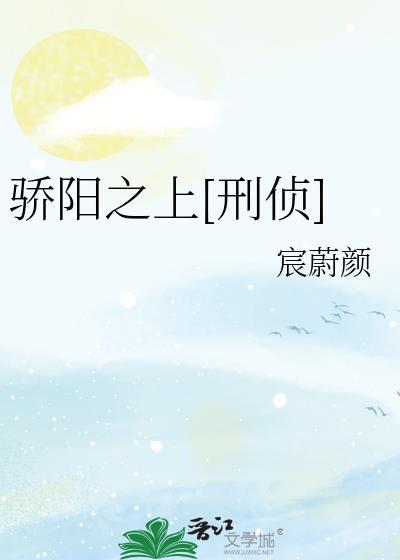 骄阳之声