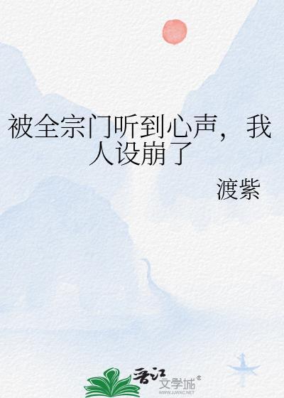 我人设崩了 西落东升 免费