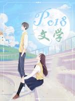 你的男人by阿弦
