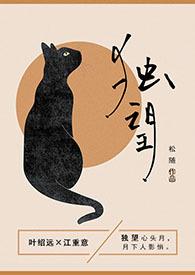 独望(1v1年龄差)作者松随txt