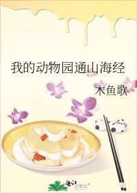 我的动物园小作文