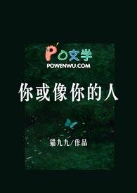 像你的人剧情介绍