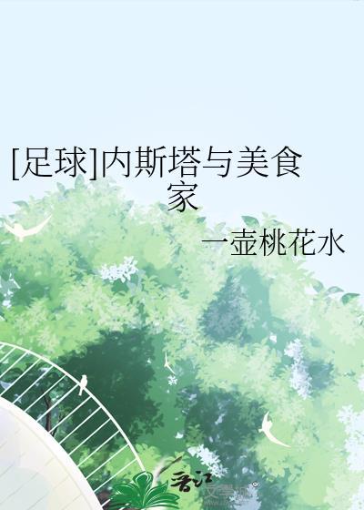 内斯塔