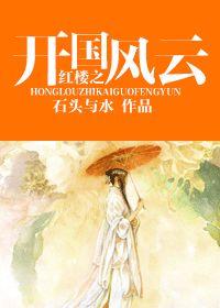 穿越成为郡主