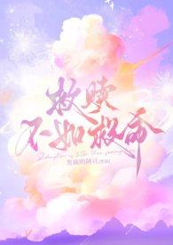 救赎男配或反派的文