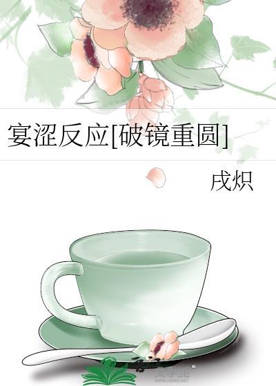 宴什么