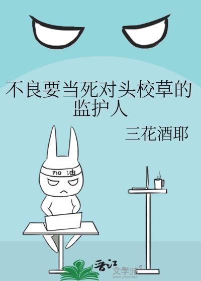 不良校草爱上温柔学霸