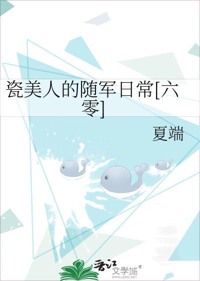 瓷美人是什么意思