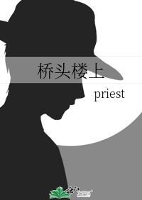 桥头楼上实体书