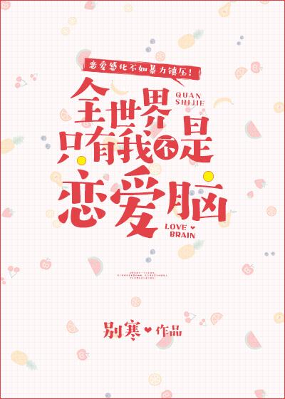 全世界只有我不苏[快穿