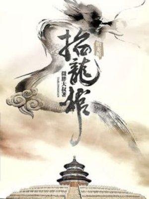我开动物园那些年广播剧