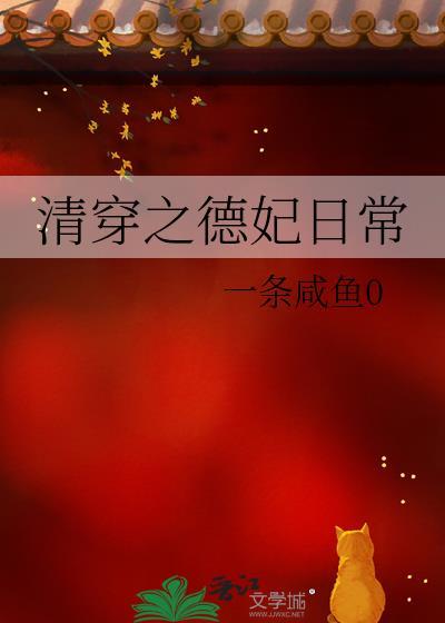 绿野之内txt