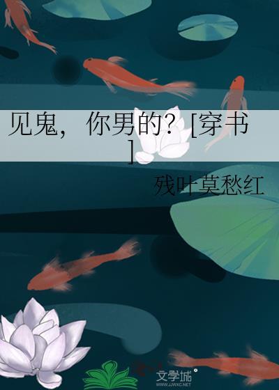 蚁鸣by蛇蝎点点讲的什么