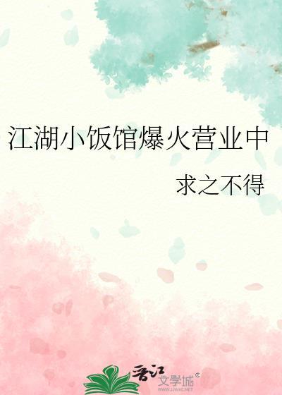 1763江湖菜馆