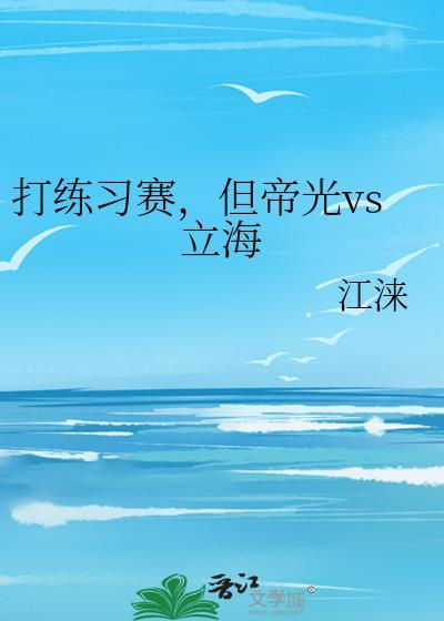 但帝光vs立海免费