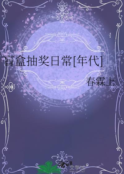 盲盒抽奖怎么做