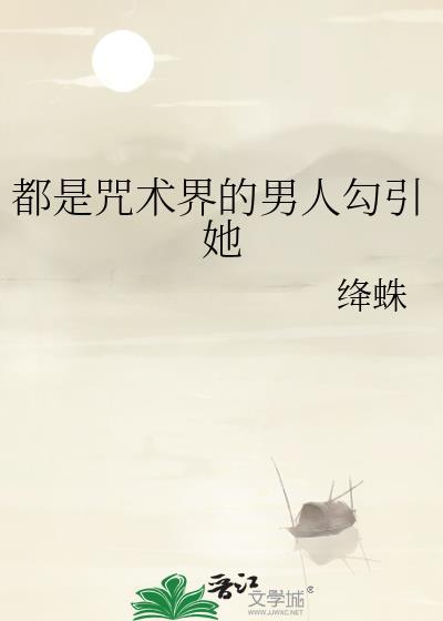 咒术真人的男朋友