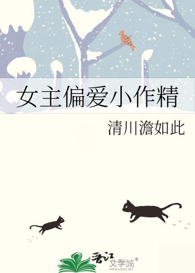 女主小作精男主哄着宠着