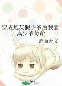 穿成炮灰假干金