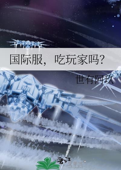 国际服的吃鸡叫什么