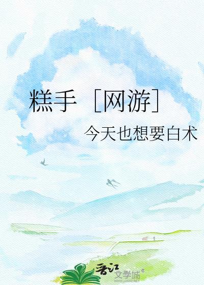 糕糕全名