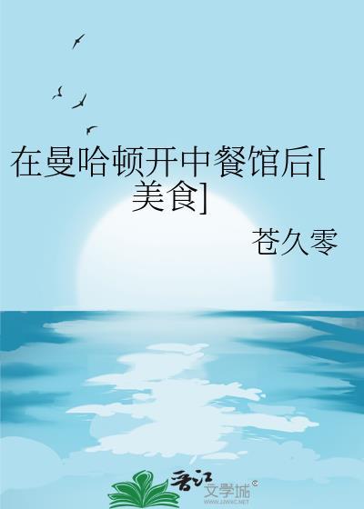 曼哈顿的午餐