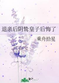 退亲后她可凶啦