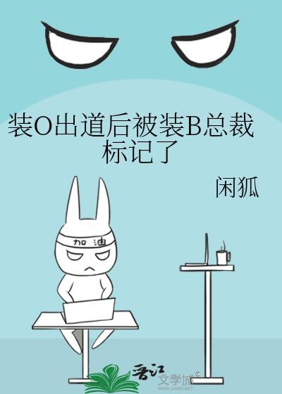 无意之中攻略了男配+番外