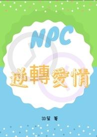 逆转by