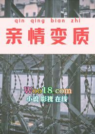 逐渐变质的亲情