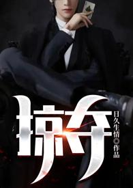 掠夺婚姻漫画全集免费观看下拉