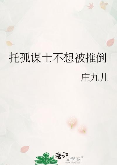 什么叫托孤?