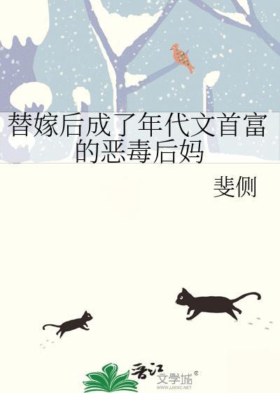 年代文替嫁女主