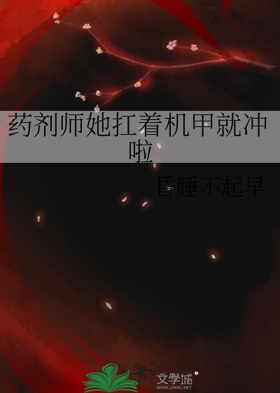 药剂师干嘛呢