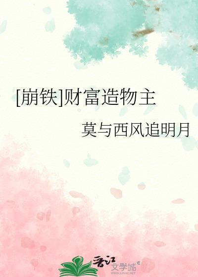 崩铁财富造物主a6没高练度打不过