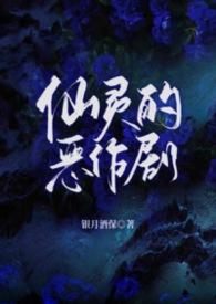 仙灵又叫什么