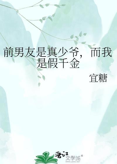 前男友是校草的