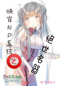 系统绝色快穿