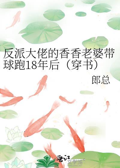 反派大佬穿成炮灰(快穿)果冻网