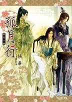 女尊古文