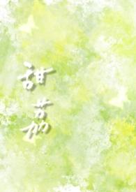 甜女主荔枝
