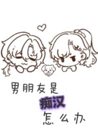 痴汉是贬义词