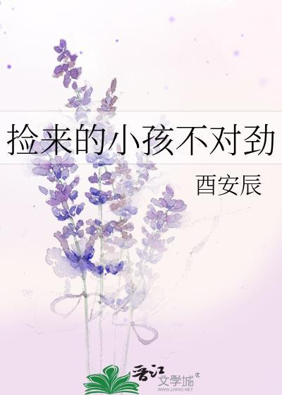 捡来的孩子犯法吗